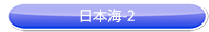 エリア-3