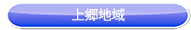 エリア-5