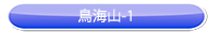 エリア-6