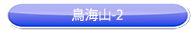 エリア-7